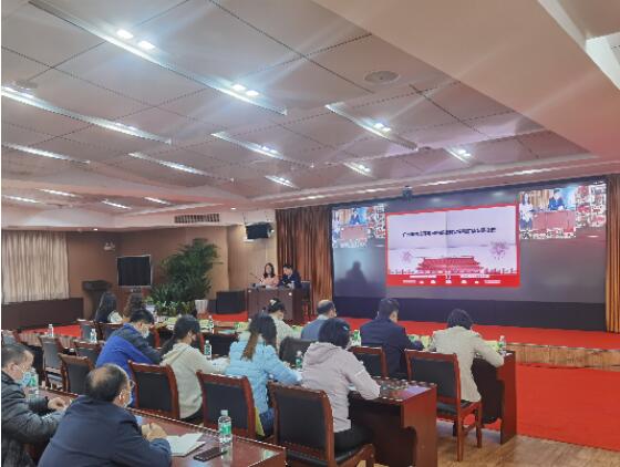 廣州市生態環境局召開單位內部控制培訓專題會