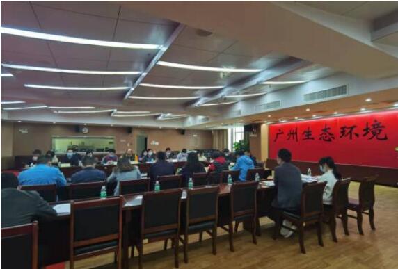 廣州市生態環境局召開2022年部門預算執行第一季度調度會