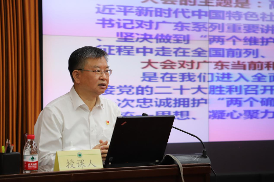 廣州市生態環境局舉辦學習貫徹省第十三次黨代會精神宣講會