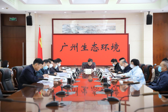 中共廣州市生態(tài)環(huán)境局黨組召開2022年度暨省委巡視整改專題民主生活會
