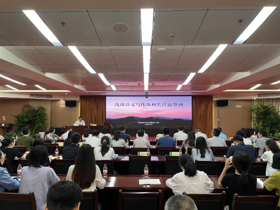 廣州市生態環境局組織2023年全市生態環境系統規范行政運行培訓