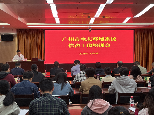 市生態環境局開展信訪工作法治化宣貫培訓