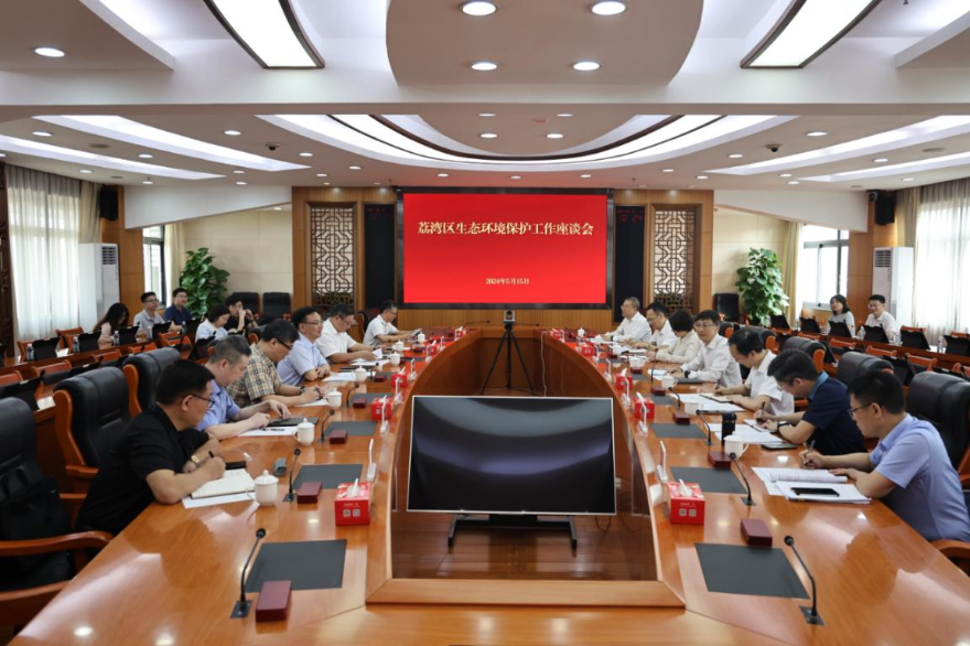 市生態環境局黨組書記、局長王保森帶隊到荔灣區調研生態環境保護工作