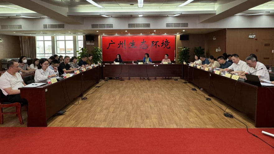 廣州市節能環保和生態產業鏈工作專班召開2024年度第一次全體會議