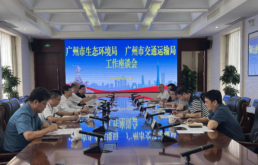 市生態環境局與市交通運輸局召開工作座談會