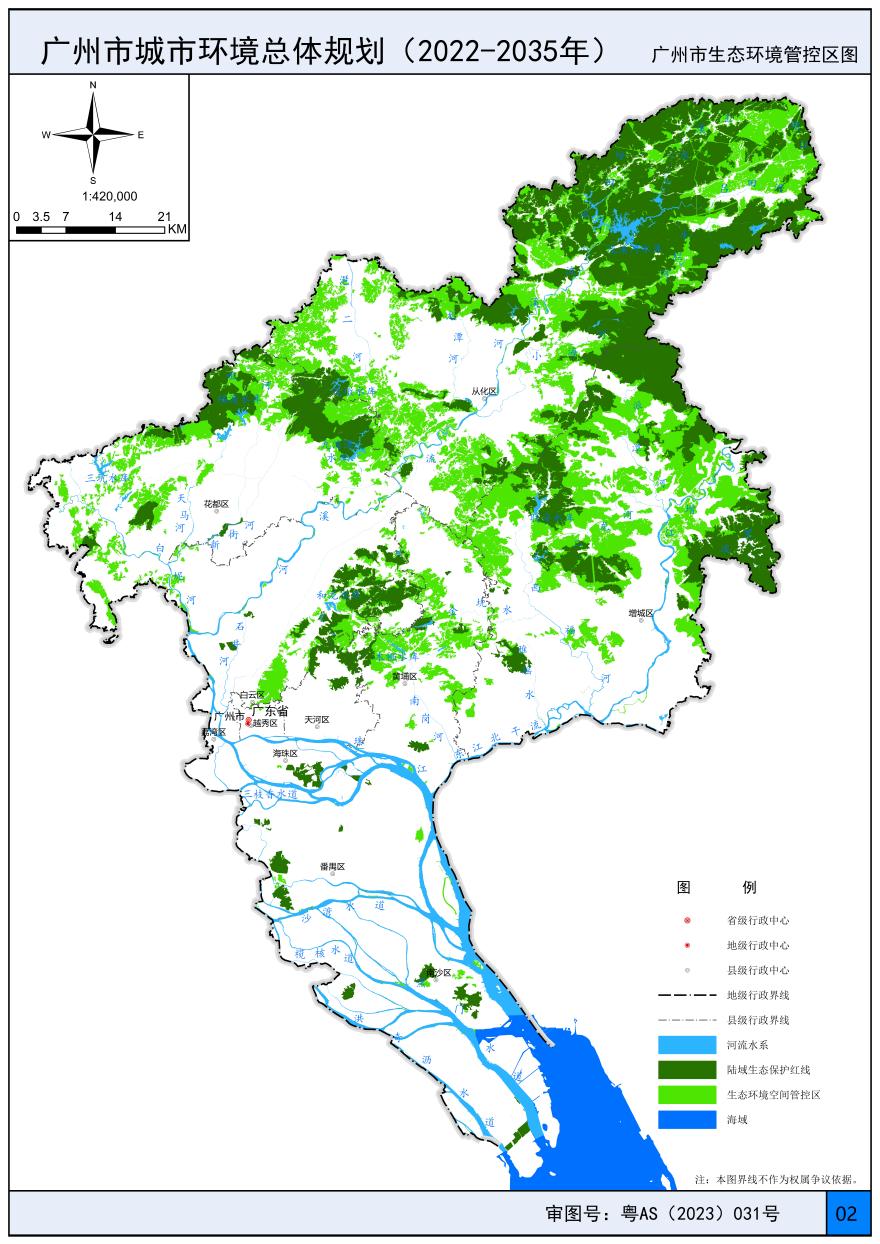 廣州市生態(tài)環(huán)境管控區(qū)圖(1).jpg