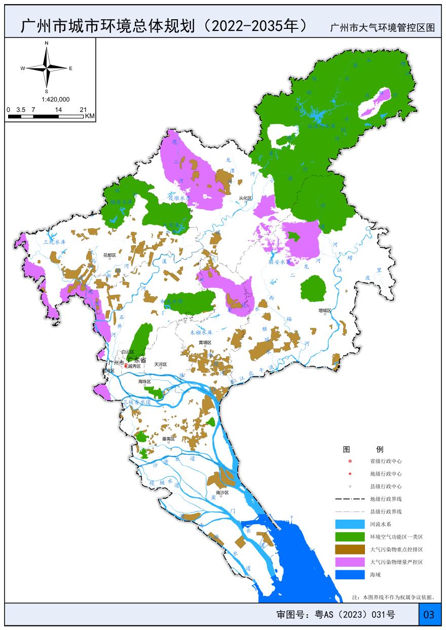 廣州市大氣環(huán)境管控區(qū)圖(1).jpg
