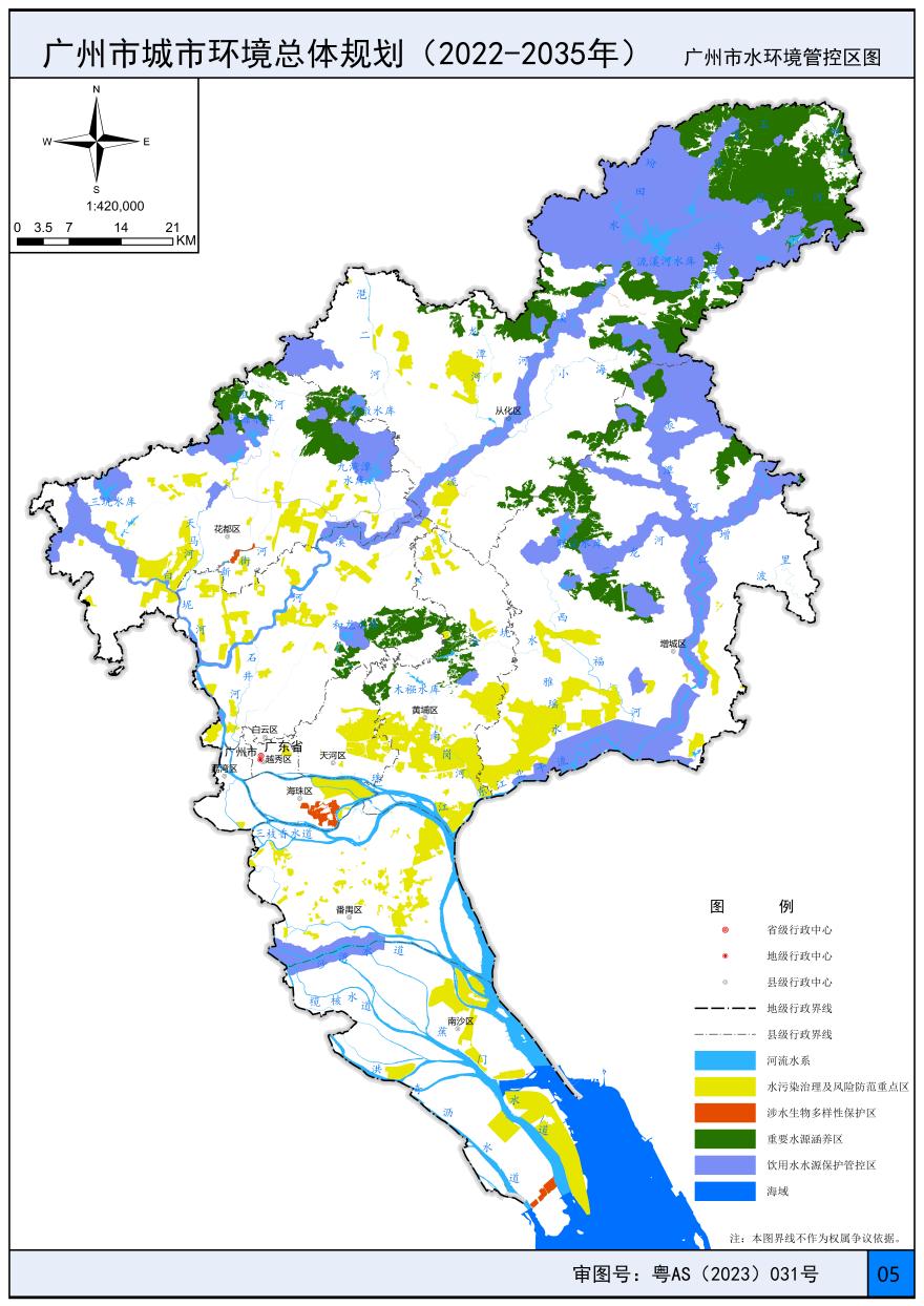 廣州市水環(huán)境管控區(qū)圖(1).jpg