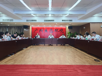 廣州市生態環境局召開2025年全市環評與排污許可工作會議暨業務培訓會議