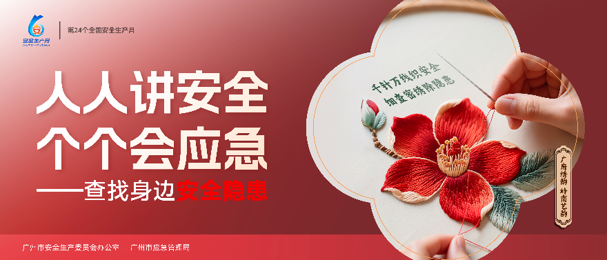 廣繡-350x150 拷貝.jpg