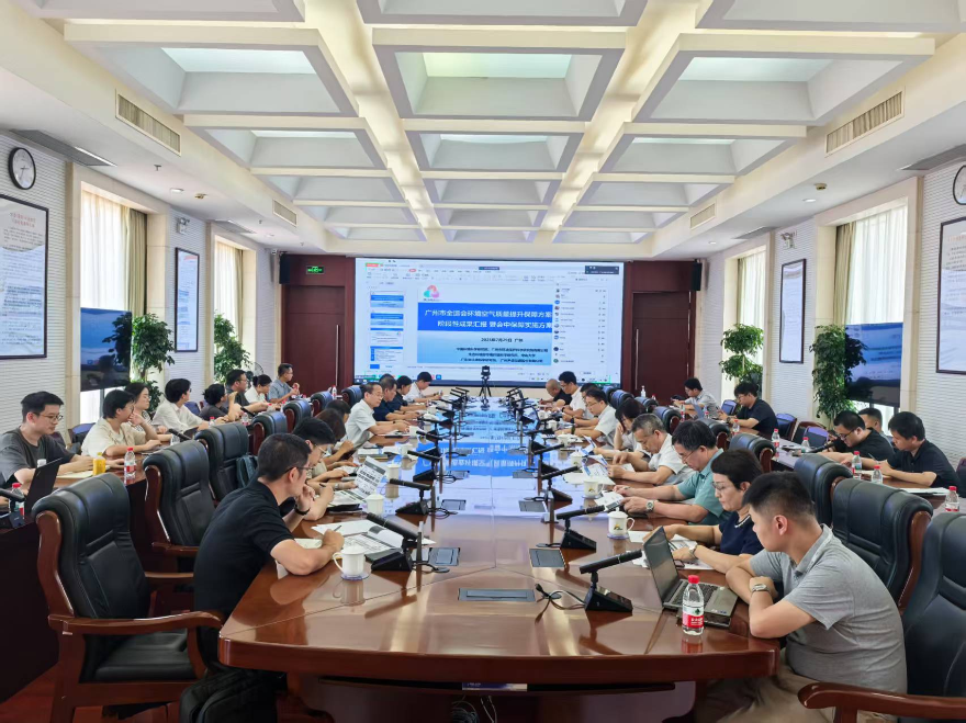 廣州市邀請知名專家<br/>為全運會空氣質量保障工作建言獻策