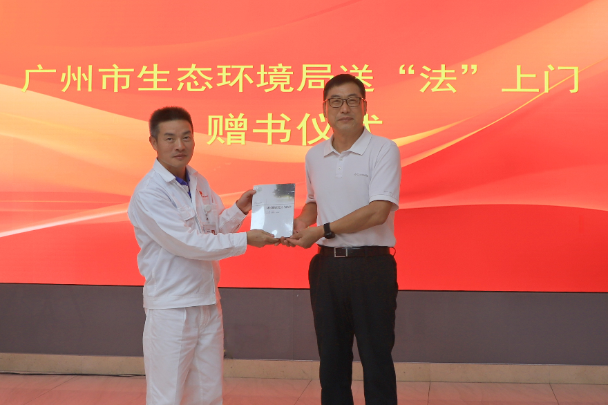 “三送”助力廣州市汽車產業綠色低碳發展